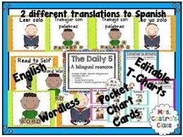 Daily 5 Bilingual Resource Posters Pocket Chart Cards