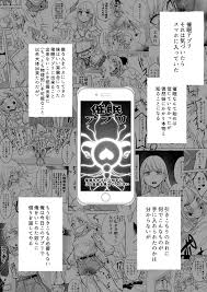 Saimin APP de! ~Ore wo Ijimeta Baka Onna wo Onaho ni Shite Otaku Tomodachi  ni Zoutei Shitemita~ - Page 2 - IMHentai