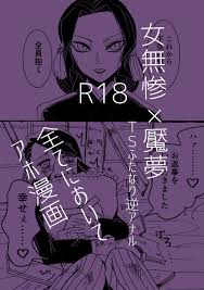 enmu - Hentai Manga, Doujins, XXX & Anime Porn