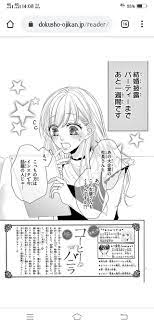 Coffee & vanilla vol.12 chapter 46 next chapter: Manga Update Some Parts Of Manga Coffee Vanilla In Facebook