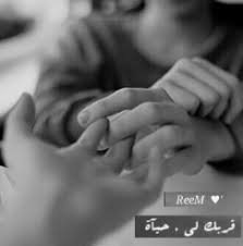 من أجلك ريم Reemnames2 Twitter