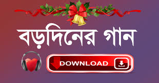 Jiosaavn নতুন হিন্দি গান ডাউনলোড mp3 download. à¦¬à¦¡ à¦¦ à¦¨ à¦° à¦— à¦¨ Mp3 Download Bangla Christian Songs à¦¬ à¦² à¦– à¦° à¦· à¦Ÿ à¦¯ à¦¨ à¦— à¦¨