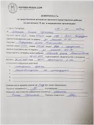 Https Xn 28 6kc4byf Xn P1ai Hozyaystvennoe Pravo Razreshenie Na Viezd Rebenka Po Rossii S Babushkoy Obrazets Php