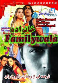 دانلود فیلم هندی Familywala 2014 (خانواده) با زیرنویس فارسی