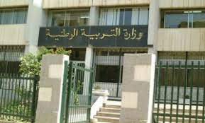 رابط نتائج البكالوريا 2018 الجزائر بالاسم ورقم الاكتتاب نتائج البكالوريا 2018 الجزائر رابط موقع وزارة التربية والتعليم الجزائرية للاستعلام عن نتيجة البكالوريا 2018 بالجزائر. ÙˆØ²Ø§Ø±Ø© Ø§Ù„ØªØ±Ø¨ÙŠØ© Ø§Ù„ÙˆØ·Ù†ÙŠØ©