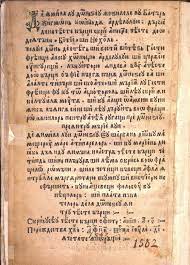 Vrei palia de la orastie? Palia De La OrÄƒÈ™tie 1582 TipÄƒrituri Vechi