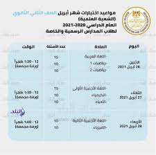 وأعلنت وزارة التربية والتعليم والتعليم الفنى، وذلك بعد التشاور مع رئيس. Xwb00jxkuwqtm