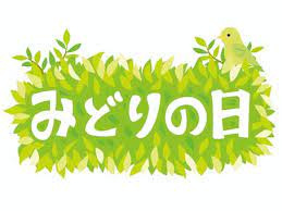 You can use たり～たり when you want to list multiple examples. ã¿ã©ã‚Šã®æ—¥ã‚¤ãƒ©ã‚¹ãƒˆ ç„¡æ–™ã‚¤ãƒ©ã‚¹ãƒˆãªã‚‰ ã‚¤ãƒ©ã‚¹ãƒˆac