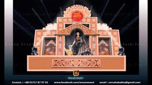 Saraswati puja decoration by students. Saraswati Puja Pandals Ramtara Park Feni Youtube