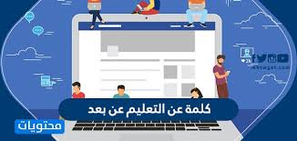 الاتصال الفوري بجهاز الكمبيوتر البعيد والتحكم. ÙƒÙ„Ù…Ø© Ø¹Ù† Ø§Ù„ØªØ¹Ù„ÙŠÙ… Ø¹Ù† Ø¨Ø¹Ø¯ Ù…ÙˆÙ‚Ø¹ Ù…Ø­ØªÙˆÙŠØ§Øª