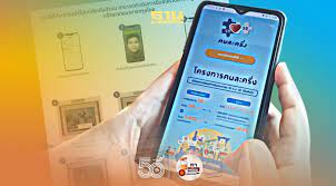 64 ผ่าน www.คนละครึ่ง.com แอปฯเป๋าตัง ใช้สิทธิ์ได้รอบแรกตั้งแต่ 1 ก.ค.64 พร้อมเปิดเงื่อนไข ขั. Hlrxfr7dg8drum