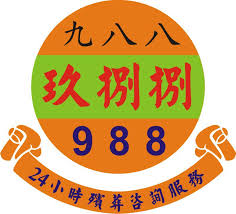 Nine Eight Eight Funeral Services