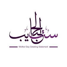 صور عيد الام 2021 صور وعبارات عن عيد الأم happy mother s day happy mothers day images mother s day mothers day images