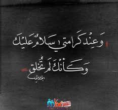 Maybe you would like to learn more about one of these? ØµÙˆØ± Ø§Ù‚ÙˆØ§Ù„ ÙˆØ­ÙƒÙ… Ø¹Ù† Ø§Ù„Ø­Ø¨