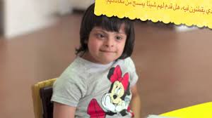 ذوي الإعاقة العقلية Youtube