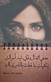 كفي القتال وفكي قيد أسراك يكفيك ما فعلت بالناس عيناك Art Instagram Photo Instagram