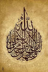 Pin By Eka Coolz On Tasawuf Caligraphy Art Islamic Art Calligraphy Islamic Calligraphy