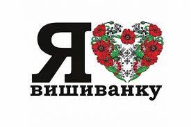 Уже традиционно, в третий четверг мая, в украине отмечается день вышиванки. Den Vishivanki Vidomi Volinyani Dilyatsya Svitlinami V Narodnomu Vbranni