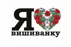 У третій четвер травня в україні відзначають день вишиванки, цього року свято випало на 21 травня. Umcentum