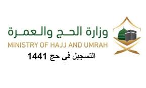 نزِّل اليوم التقويم الهجري لعام 1442ه. Ø§Ù„Ù…Ø³Ø§Ø± Ø§Ù„Ø¥Ù„ÙƒØªØ±ÙˆÙ†ÙŠ Ù„Ø­Ø¬Ø§Ø¬ Ø§Ù„Ø¯Ø§Ø®Ù„ 1441 Ù…Ø¬Ù„Ø© Ø±Ø¬ÙŠÙ…