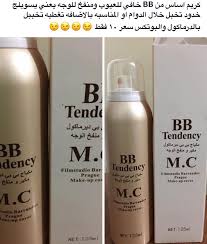 كريم اساس بخاخ Bb درماكول تغطيه مثاليه انيرجكس عراق منتجات امريكيه مضمونه Facebook