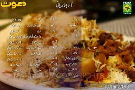 Aloo Chana Biryani 1 Biryani Recipe Main Course Dishes Pakistani Food