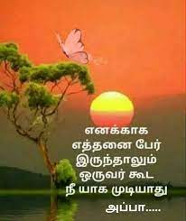 The 105 happy birthday wishes for father in law wishesgreeting. I Love Appa Ama Appa I Miss You For My Dad Facebook