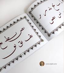 وهو مجموع من خطي النسخ والثلث. ÙƒØ±Ø§Ø³Ø© Ø®Ø· Ø§Ù„Ù†Ø³Ø®