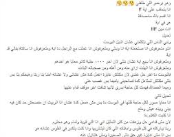وكتب «خالد» عبر حسابه الشخصي «فيس بوك»، «بشكر كل الناس اللي كلمتني و بتحاول توصلي و تطمن عليا. Ø·Ù„ÙŠÙ‚Ø© Ù…Ø°ÙŠØ¹ Ø´Ù‡ÙŠØ± ØªÙØ¬Ø± Ù…ÙØ§Ø¬Ø£Ø© Ù„Ø§ ÙŠ Ù†ÙÙ‚ Ø¹Ù„Ù‰ Ø§Ø¨Ù†ØªÙ‡ Ø£Ø®Ø° ÙÙ„ÙˆØ³ÙŠ ÙˆÙŠØ¨ØªØ²Ù†ÙŠ Laha Magazine