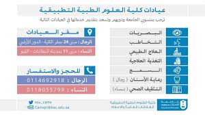 اخبارعالمية ومحلية ومنوعات محدثة من حول العالم. Øª Ø¹ÙÙ Ø¹ÙØ§Ø¯Ø§Øª Ø¬Ø§ÙØ¹Ø© Ø§ÙÙÙÙ Ø³Ø¹ÙØ¯ King Saud University Facebook
