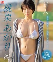 Amazon.co.jp | 新人NO.1STYLE 桃果あかりAVデビュー エスワン ナンバーワンスタイル [Blu-ray] DVD・ブルーレイ  - 桃果あかり, キョウセイ