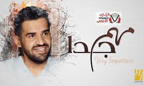 كلمات اغنية مهم جدا حسين الجسمي Arabic Love Quotes Songs Picture Quotes