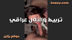 تربيط وازلال عراقي سكس ساديه عربي سكس عربي – Bzazy موقع بزازى