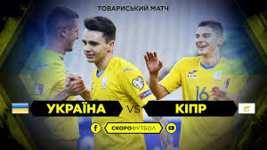 Пряма трансляція на каналі україна. Ukrayina Kipr Tovariskij Match Skorofutbol Youtube