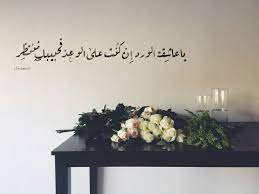 shared by كاميگاز ي find images and videos about ﺭﻣﺰﻳﺎﺕ and ﻋﺮﺑﻲ on we heart it the a in 2021 love quotes wallpaper flower arrangements diy quotes about photography
