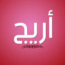 0 صور نكت كوميكسات بسبب وقف اذاعة برنامج باسم يوسف ، نكت حرية الاعلام وعدم اذاعة البرنامج 0 كوميكس نكت الضفدع كيرمت 2021 / 2022 , نكت مصرية علي صور مضحكة 2021 / 2022 ØµÙˆØ± Ø§Ø³Ù… Ø£Ø±ÙŠØ¬ Ù‚Ø§Ù…ÙˆØ³ Ø§Ù„Ø£Ø³Ù…Ø§Ø¡ Ùˆ Ø§Ù„Ù…Ø¹Ø§Ù†ÙŠ