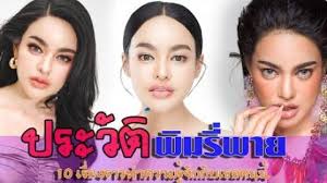 4,316,056 likes · 1,895,439 talking about this. à¸›à¸£à¸°à¸§ à¸• à¸ž à¸¡à¸£ à¸žà¸²à¸¢