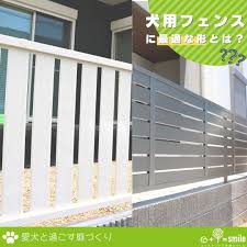 3分でわかる】後悔しない犬用フェンスの選び方。お家で安心・安全に放し飼いをする庭づくりのポイント。 – お庭 ＆エクステリアのCercle（セルクル）｜鈴鹿市・四日市市