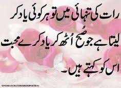 I have collected so many pictures from all around the world wide web and sharing. Beautiful Friendship Poetry In Urdu Love Picture Quotes Urdu Poetry Beautiful Poetry