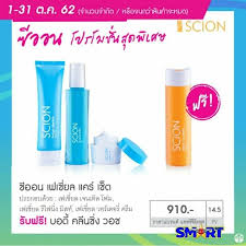 โปรป งๆ น สก นหล กร อย เด อนน hot มากๆ ค า ผล ตภ ณฑ scion ท งเซ ทหน า เซ ทต ว ร บของแถม ฟร ผล ตภ ณฑ บำร งผ ว ซ ออน scion ส ตร ส ผล ตภ ณฑ ฟร