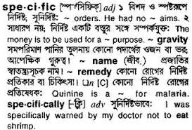 Check spelling or type a new query. Bangla To English Meaning Of Specific Bdword Com
