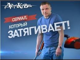 детективы лукин и насонов все серии подряд 1 сезон Detektivy Premera Novaya Seriya Na Poslednej Minute 07 11 2017 7 11 2017 7 Noyabrya 2017 Youtube