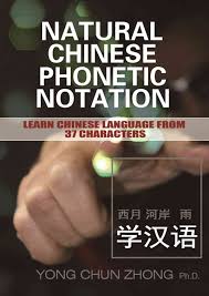 Compare ipa phonetic alphabet with merriam webster pronunciation symbols. Natural Chinese Phonetic Notation Learn Chinese Language From 37 Characters Book Austin Macauley Publishers