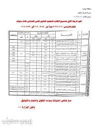 Maybe you would like to learn more about one of these? ØªÙ†Ø³ÙŠÙ‚ Ø§Ù„Ø«Ø§Ù†ÙˆÙŠØ© Ø§Ù„Ø¹Ø§Ù…Ø© ÙÙ‰ Ø§Ù„Ø¨Ø­ÙŠØ±Ø© 2021 ÙˆØ§Ù„Ø¯Ø¨Ù„ÙˆÙ…Ø§Øª Ø§Ù„ÙÙ†ÙŠØ© Ø§Ù„Ù…Ø±Ø­Ù„Ø© Ø§Ù„Ø§ÙˆÙ„Ù‰ ÙˆØ§Ù„Ø«Ø§Ù†ÙŠØ© Ø¬Ù…ÙŠØ¹ Ø§Ù„Ø§Ø¯Ø§Ø±Ø§Øª Ø¥ÙŠØ¬ÙŠ Ø³ÙƒÙˆØ¨