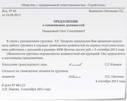 Https Xn Ptbecigfbg1bye Xn P1ai Pismennoe Soglasie Rabotnika Na Vypolnenie Dopolnitelnoj Raboty