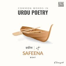 31 Media Tweets By Aamozish Aamozish Twitter In 2020 Urdu Love Words Urdu Words With Meaning Urdu Words