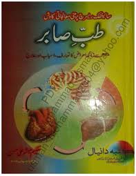 Tib Sabir Free Books Free Books Download Astrology Books