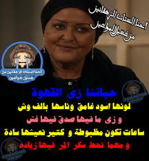 أحنا الستات الزهقانين من غسيل المواعين