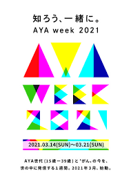 It aims not to detect cancer but to reveal any cell changes th. Talk Event To Think About Cervical Cancer And Hpv Vaccine Online Held On March 19 Friday For Hpv Vaccine Regular Vaccination Generation And Their Parents Japan News