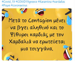 Ver más ideas sobre memes, memes perrones, memes divertidos. Korwnoios Me Ton Xardalia O Yfypoyrgos Se Stixoys Pasxalinoy Tragoydioy Ta Sxolia Sto Twitter